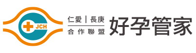 大里仁愛好孕管家